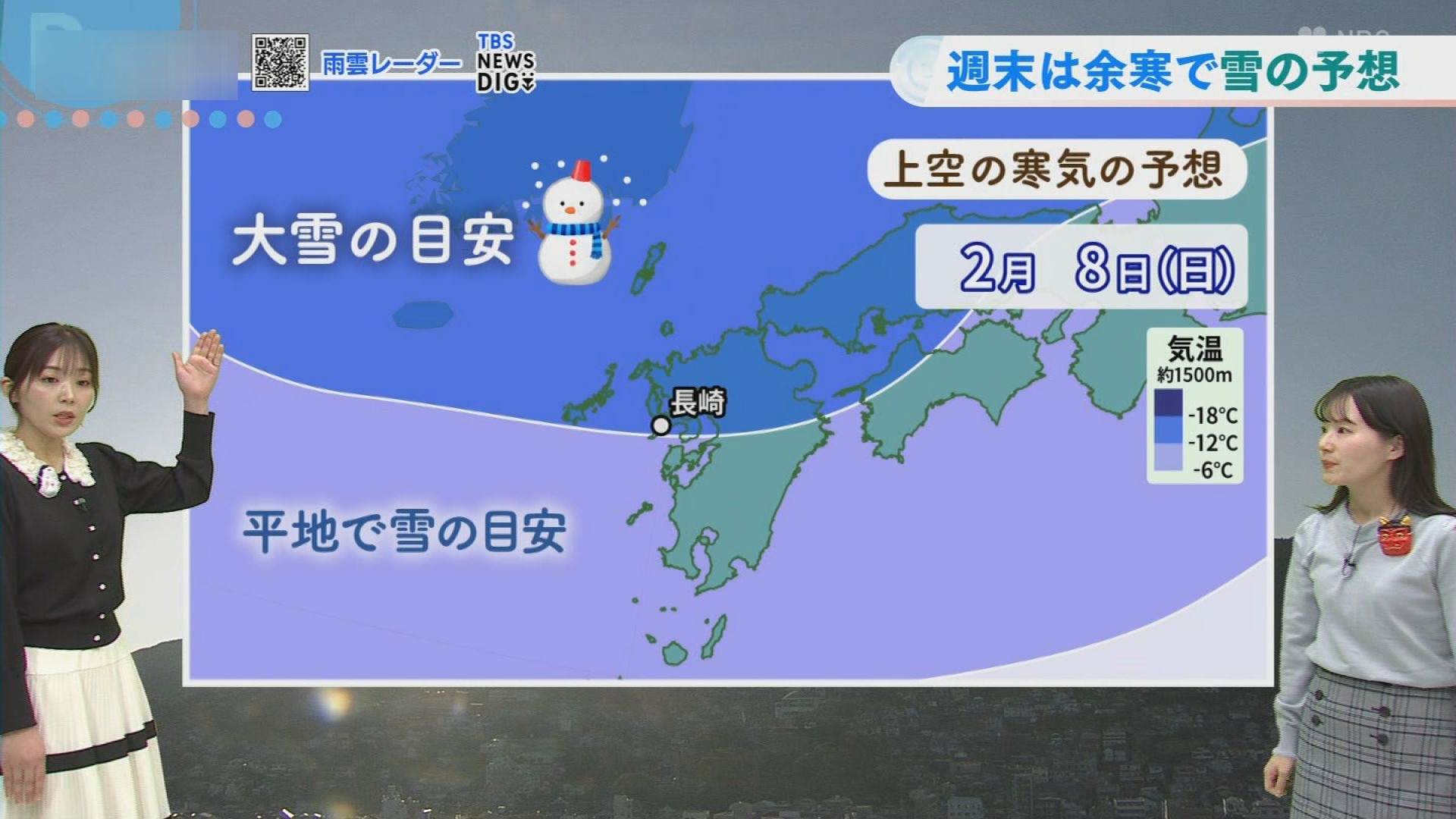 あす4日は立春 暦通り次第に寒さ和らぐ 週末は長崎の上空に“大雪の目安