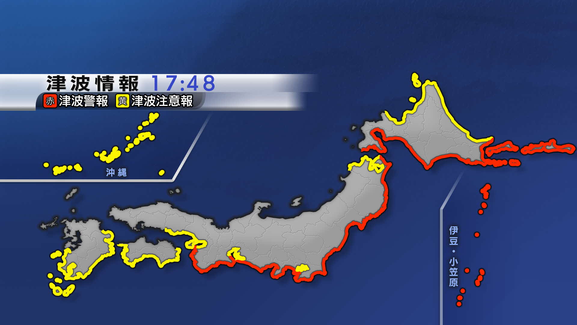 津波標識・津波フラッグ】津波警報・注意報 発表中 「この標識は何だっ