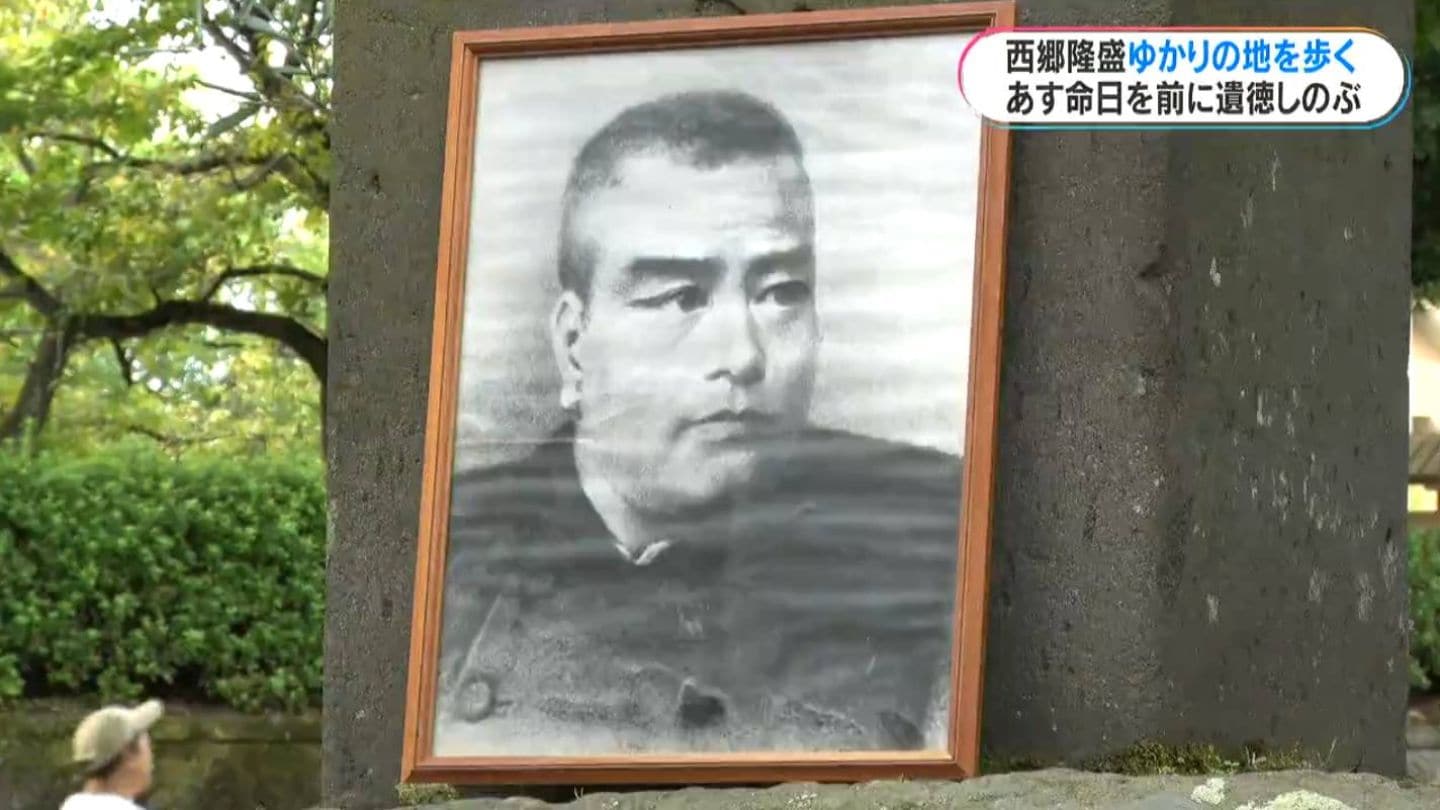 あすの西郷隆盛の命日を前に 西郷どんの遠行 加治屋町の生誕地から西南