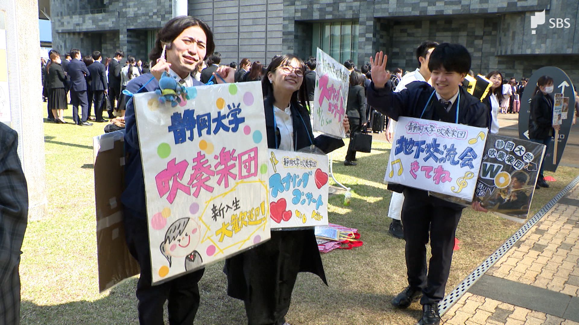 専門知識身につけ 自ら行動し 実践する力を身につける」静岡大学で入学
