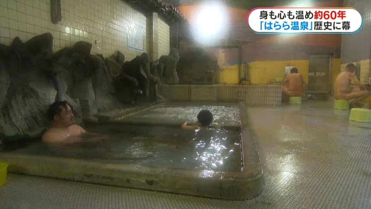 地域に60年親しまれた温泉…最後の1日　カメラマンが密着