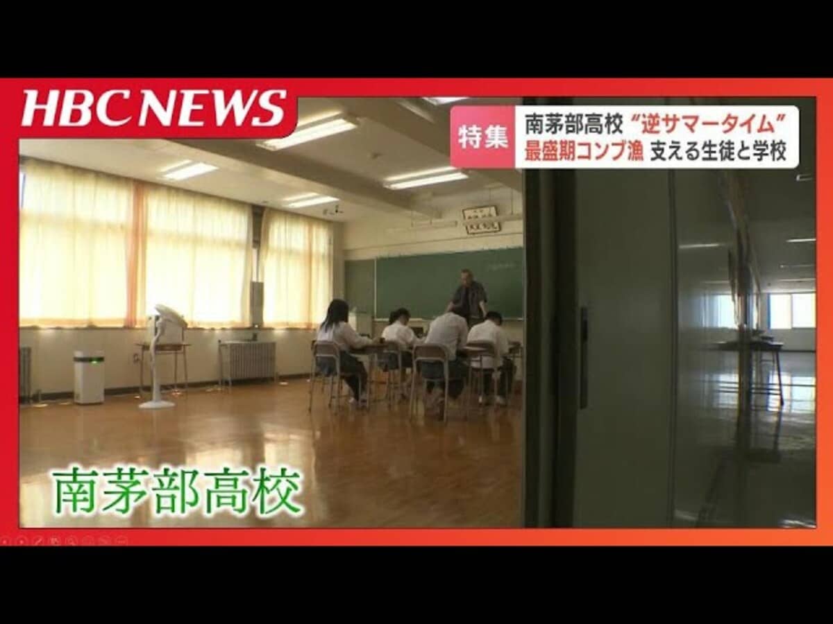 不登校を乗り越えた女子高生「ここの学校でよかった」未明から