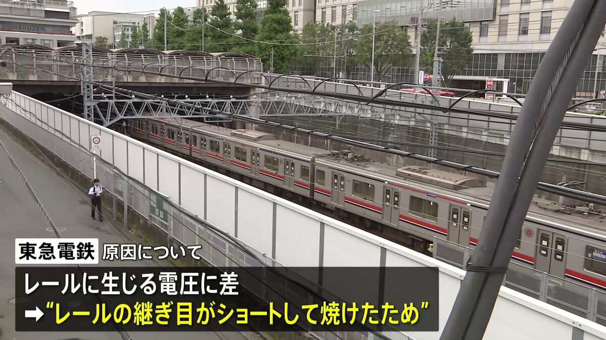 電圧差でレールの継ぎ目がショート」東急東横線・日吉駅の発煙の原因が
