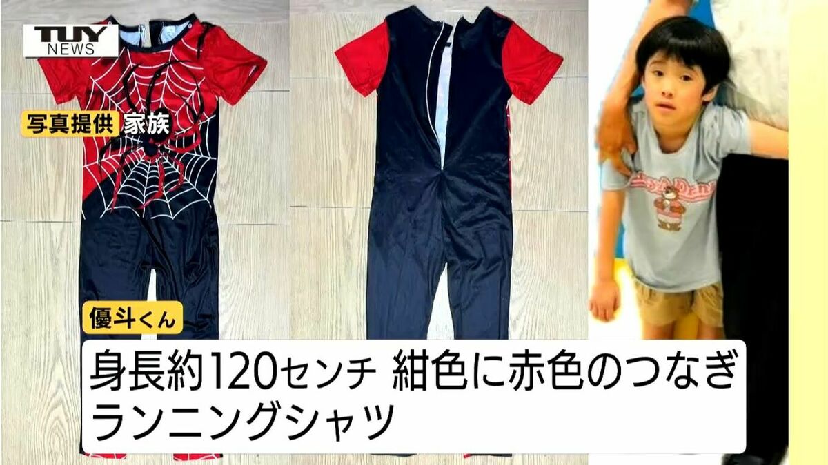 「スパイダーマンのような服」と通報　不明の6歳男児か、遺体発見　遺体は紺と赤の…