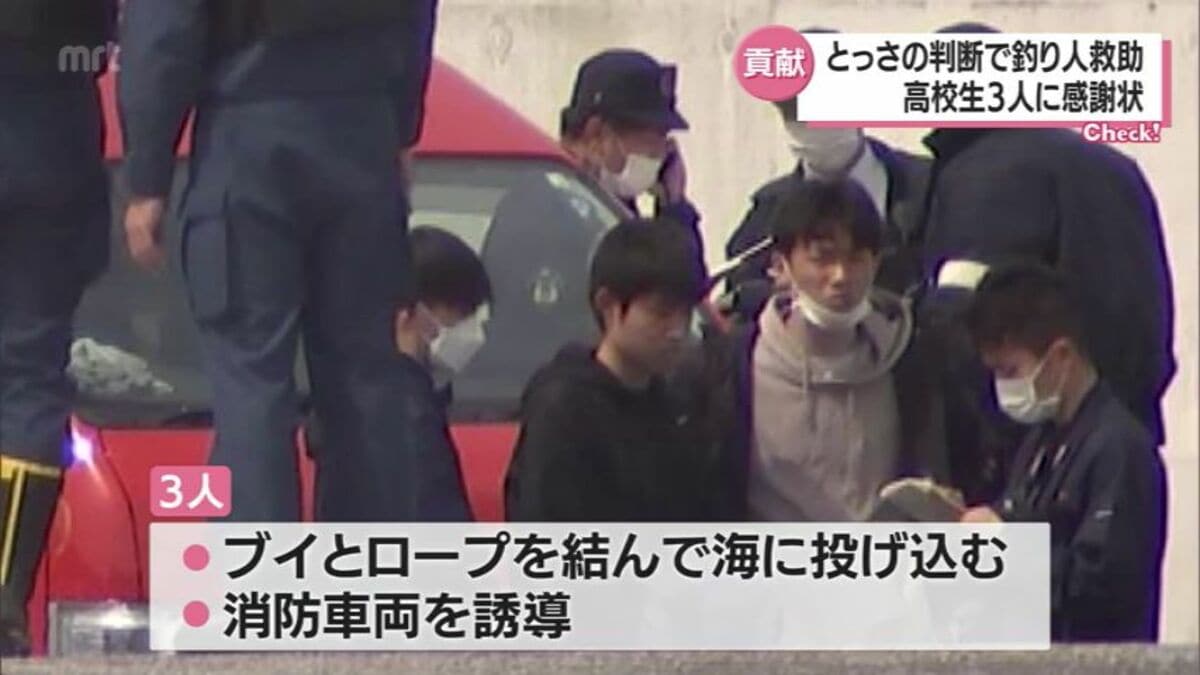 高校の陸上部仲間がとっさの連携 海に転落した女性の救助に貢献 高校生