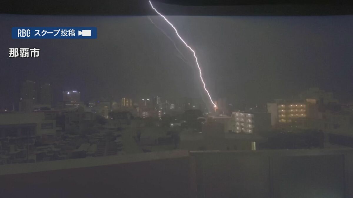 落雷の瞬間】沖縄地方で激しい雷雨 名護市で1時間に54ミリの大雨 貯水