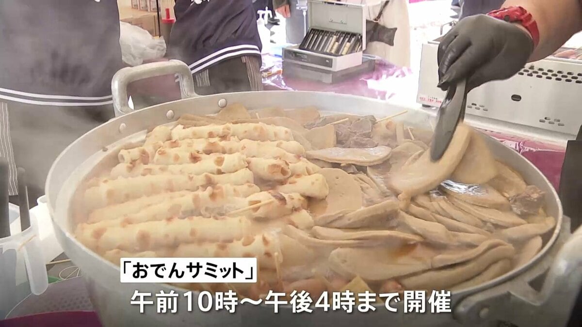全国8地域のおでん味わう「おでんサミット」、300本の桜が見頃の小田原