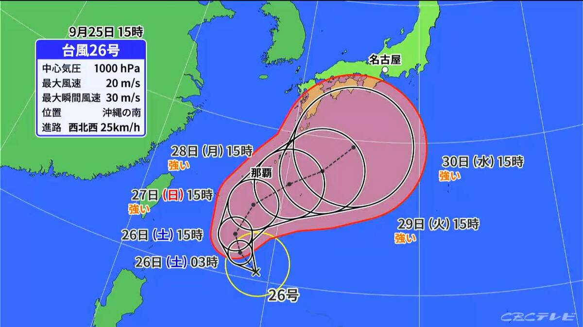 【台風情報】台風26号 今後の進路は？来週後半は東海地方でも影響のおそれ  雨･風シ…