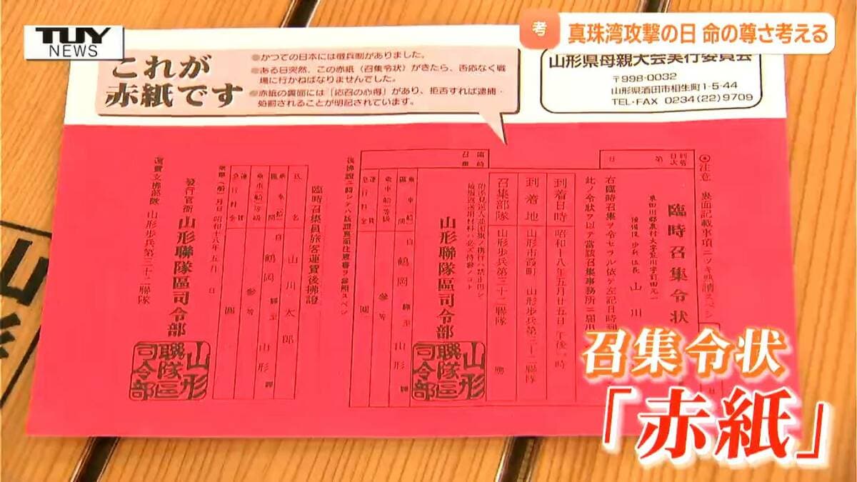 真珠湾攻撃から84年 「赤紙」を模したチラシを配布し平和と戦争反対