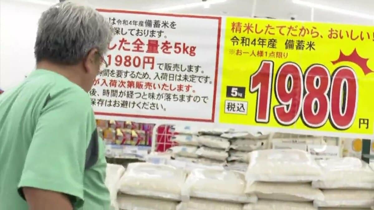 1980円でしたね！」随意契約の備蓄米 販売拡大 熊本のドラッグストア約