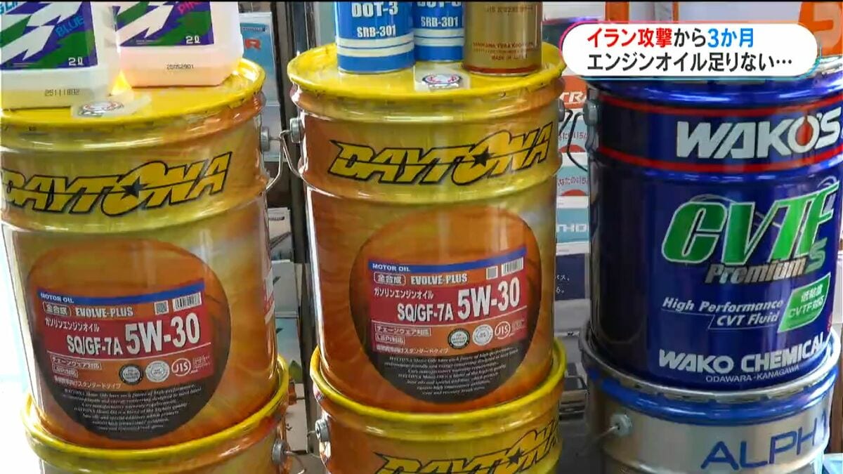イラン攻撃開始3か月　中古車販売店「エンジンオイルが底をつく」　奄美・外壁塗装現場も資材が入らない