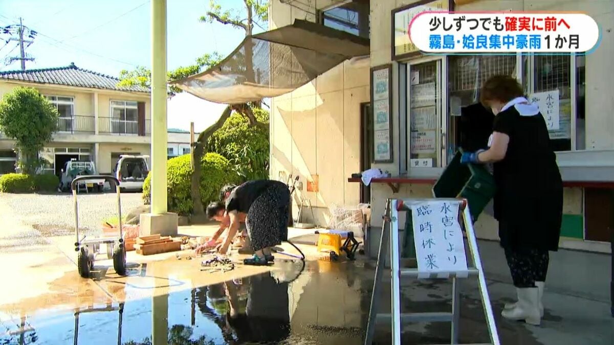 霧島・姶良豪雨から約1か月 営業再開めど立たない温泉旅館 孤立した