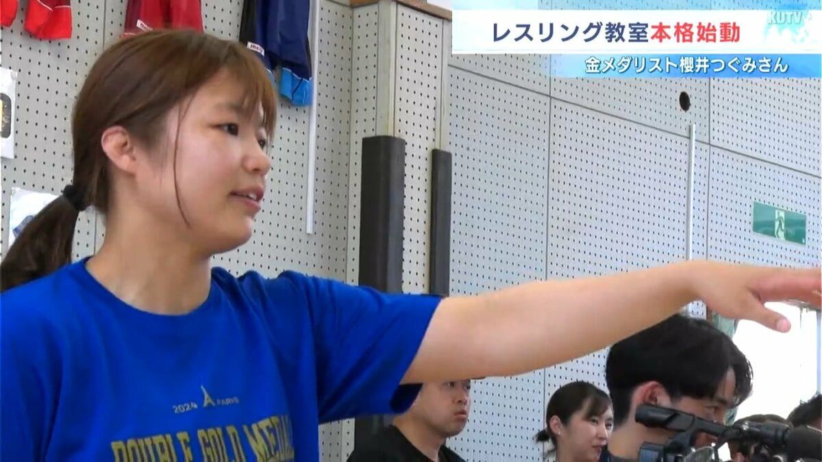 「世界目指したいという子が出たらうれしい」パリ五輪金、櫻井つぐみさんのレスリングクラブが本格始動　約30人が楽しく練習【高知】