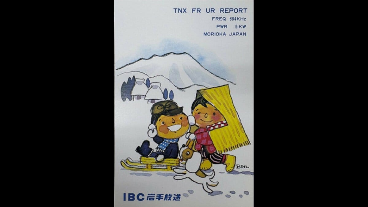 超レア”「ベリカード」って何？ コレクターは世界中に 視聴者と放送局