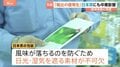 「数千万とか1億円上がってしまう」“輸出の優等生”日本茶にも中東影響　包装素材の製造コスト急増、インク溶剤も調達不安定| TBS CROSS DIG with Bloomberg