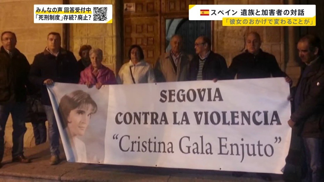 「今でも死刑囚の顔が…」裁判員経験者が死刑の国民的議論求め署名開始 死刑廃止の欧州の現場は?仏では学校で「死刑の授業」スペインでは「遺族と加害
