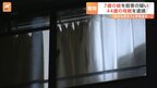 「自分も死のうと思い呼吸器を外した」7歳の娘の人工呼吸器を外し窒息死させたか 母親を逮捕　福岡・博多|TBS NEWS DIG