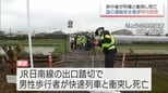 JR日南線での踏切事故　国の運輸安全委員会が現地を調査|TBS NEWS DIG