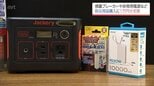 防災用品の購入に1万円分の支援　宮崎県の「ソナエトク!キャンペーン」始まる|TBS NEWS DIG
