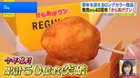 「からあげクン」40周年、「ハッピーターン」50周年 ロングセラーの秘密とは【THE TIME,】|TBS NEWS DIG