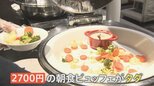 「お得すぎるなあ」雨の日でも外出したくなるサービス続々!“朝食が無料”“限定ドリンクサービス”など梅雨時を楽しむ特典プランも|TBS NEWS DIG