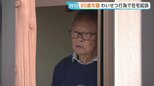 福岡・直方市議会議員（80）が不同意わいせつの罪で在宅起訴　入院中に20代女性看護師の胸触るなどわいせつな行為|TBS NEWS DIG