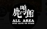 【ライブハウス】目黒鹿鳴館　ついに閉館「鹿鳴館…目黒での45年のドラマ全て終わりました」|TBS NEWS DIG