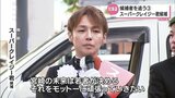 宮崎県知事選挙 候補者を追う(3)「宮崎の未来は若者が決める」スーパークレイジー君 候補 | MRTニュース | MRT宮崎放送