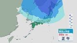 【大雪情報】22日から23日は関東甲信・東北・北陸では24時間降雪量が70センチの予想も 寒気次第で東日本や北日本で大荒れに 最新の雪と風シミュレーション |TBS NEWS DIG