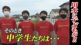用水路事故 “ 最悪レベル” の富山で起きた奇跡 8歳の子どもが用水路に流された!そのとき中学生たちがとった行動は…|TBS NEWS DIG