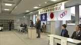 国民スポーツ冬季大会結団式 | 福岡のニュース|RKB NEWS|RKB毎日放送