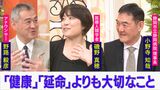 ウェルビーイング(良い状態)を求める人生は幸せ? 医療人類学者と病院理事長が江戸時代の『養生訓』に学ぶ 命を全うする生き方 考え方 | 静岡のニュース | SBSNEWS | 静岡放送