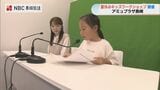 将来の夢につながる5日間「学校より緊張した」夏休み恒例の48種類の職業体験イベントに笑顔|TBS NEWS DIG