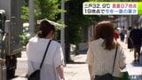 「とけちゃいますね…」まさに『真夏』の青森県 三戸は32.9℃に 気温上昇で7地点で「真夏日」19の地点で「今年一番の暑さ」に 体調管理には注意を|TBS NEWS DIG