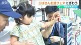 「みんなでワイワイと楽しんで過ごせたら」最大9連休のお盆休み 帰省に墓参りの準備 さらに燕三条エリアの“洋食器”などのフェアも|TBS NEWS DIG