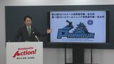 "フードロス対策など環境に配慮""日本一若者を応援する街として盛り上げ" 北九州市長がパルクール世界大会へ意気込み | 福岡のニュース|RKB NEWS|RKB毎日放送