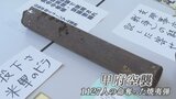 「戦争は人が人でいられなくなる」 終戦から78年 平和を願う山梨戦争展開催 | 山梨のニュース | UTYテレビ山梨