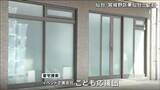 英語キャンプ問題・関連会社を家宅捜索 2億1600万円コロナ助成金不正受給の疑い 仙台 | 宮城のニュース│tbc NEWS│tbc東北放送