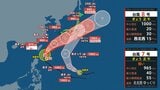 【台風情報】強い勢力...週末日本列島横断のおそれ 27日（土）「台風7号（メーカラー）」　四国沖に接近か「台風8号（ヒーゴス）」は日本に急接近か...雨風シミュレーションを確認【気象庁24日午後2時更新】　|　岡山・香川のニュース | 天気 | RSK山陽放送