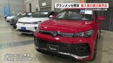 150台の新車・中古車を間近に比較　輸入車の展示販売会「熊本インポートカーチャレンジ」　熊本・益城町　|　熊本のニュース｜RKK NEWS｜RKK熊本放送