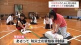 防災や減災に関する知識を 宮崎市の大学で防災士の資格取得を目指す講座 | MRTニュース | MRT宮崎放送