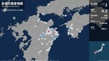 愛媛県、熊本県、大分県、宮崎県で最大震度2の地震 愛媛県・宇和島市、熊本県・阿蘇市、熊本高森町 マグニチュードは4.2と推定 | 愛媛のニュース - Nスタえひめ|あいテレビは6チャンネル