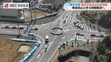右折は違反!長崎県初「ゆずれ」時計回り交差点のラウンドアバウト 社会実験スタート|TBS NEWS DIG