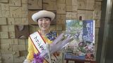 プリンセスチューリップの吉澤実紗さん 頼成の森花しょうぶ祭りをPR　|　石川県のニュース｜MRO北陸放送