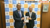 OBSの防災と子ども食堂支援キャンペーンに寄せられた30万円 県社会福祉協議会に贈呈 | 大分のニュース|OBS NEWS|大分放送