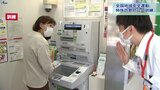 郵便局で特殊詐欺の被害防止訓練 全国地域安全運動始まる|TBS NEWS DIG