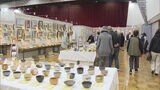 全国寄贈書画・陶工芸品即売展　|　福岡のニュース｜RKB NEWS｜RKB毎日放送