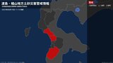 【土砂災害警戒情報】北海道・上ノ国町に発表 19日11:15時点|TBS NEWS DIG