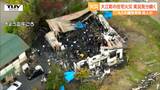 きょうも出火原因の特定には至らず 4人の遺体が見つかった山形県大江町の山火事 | 山形のニュース│TUYテレビユー山形