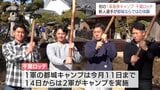 千葉ロッテは春季キャンプ初の休養日　新人選手たちはキャンプ地・都城ならではの体験|TBS NEWS DIG